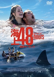 �C��48hours  �[�����̃o�J���X�[