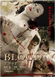 BLOOD �u���b�h