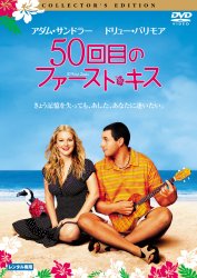 50��ڂ̃t�@�[�X�g�E�L�X