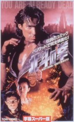 �k�l�̌��@FIST OF THE NORTH STAR