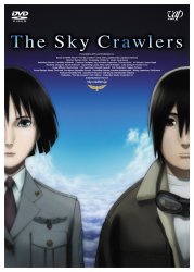 �X�J�C�E�N���� The Sky Crawlers