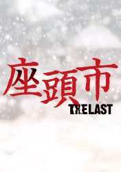 �����s THE LAST