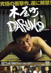 �؉���DARUMA