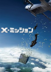 X-�~�b�V����
