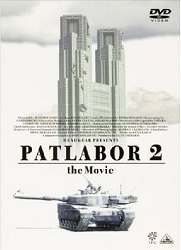 �@���x�@�p�g���C�o�[2 the Movie