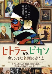 �q�g���[VS.�s�J�\�@�D��ꂽ����̂䂭��