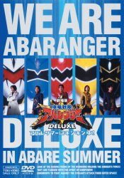 ��������A�o�����W���[ DELUXE �A�o���T�}�[�̓L���L�����I