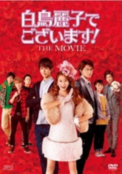 ������q�ł������܂��I THE MOVIE