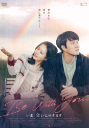 Be With You  �`���܁A��ɂ䂫�܂�