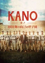 KANO 1931�C�̌������̍b�q��