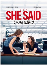SHE SAID  �V�[�E�Z�b�h ���̖���\��