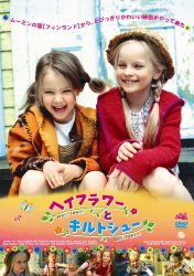 �w�C�t�����[�ƃL���g�V���[