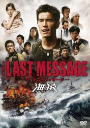THE LAST MESSAGE �C��