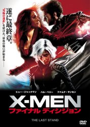 X-MEN�@�t�@�C�i���f�B�V�W����