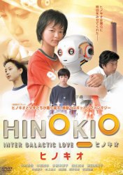 �q�m�L�I�@HINOKIO