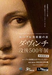 ���[�u�����p�ق̖�  �_�E���B���`�v��500�N�W
