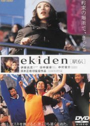 ekiden�w�`