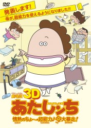 �����3D ���������� ��M�̂���`���\�́����\���I