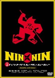 NINxNIN �E�҃n�b�g������ THE MOVIE