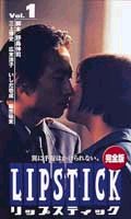 ���b�v�X�e�B�b�N�@TV�Ł@Vol.1�`4