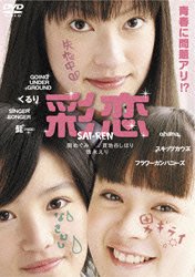 �ʗ� SAI-REN