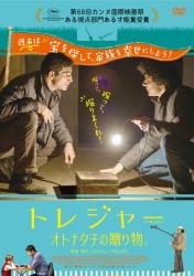 �g���W���[ �I�g�i�^�`�̑��蕨�B