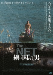 THE NET �ԂɎ���ꂽ�j