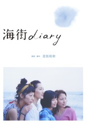 �C�Xdiary