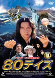 80�f�C�Y 