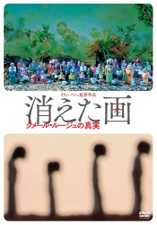 �������� �N���[���E���[�W���̐^��