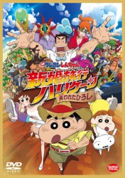 �f��N���������񂿂��  �V�����s�n���P�[��  ����ꂽ�Ђ낵