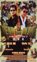 DEAD OR ALIVE�@�ƍߎ�