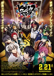 �f��w�q�v�m�V�X�}�C�N  -Division Rap Battle-�x