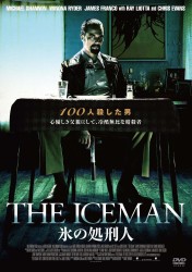 THE ICEMAN �X�̏��Y�l