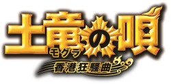�y���̉S ���`������