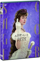�G���U�x�[�g 1878