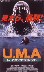 U.M.A�@���C�N�E�v���V�b�h