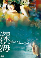 �[�C Blue Cha-Cha