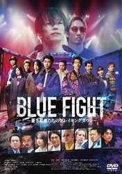 BLUE FIGHT  ������҂����̃u���C�L���O�_�E��