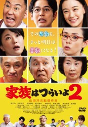 �Ƒ��͂炢��2