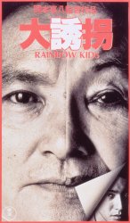 ��U���@Rainbow Kids