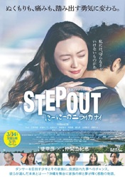 STEP OUT  �Ɂ[�Ɂ[�̃j���C�J�i�C