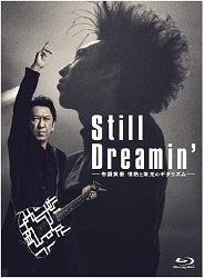 Still Dreamin�f  �\�z�ܓБ� ��M�Ɖh���̃M�^���Y���\