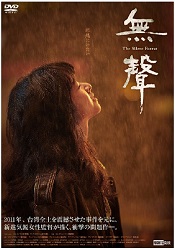 ����  The Silent Forest
