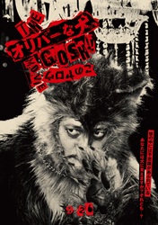 THE �I���o�[�Ȍ��A���̃����E MOVIE