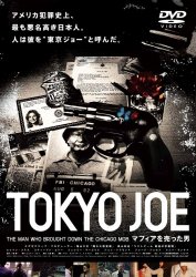 TOKYO JOE �}�t�B�A�𔄂����j