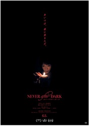 Never After Dark  �l�o�[�A�t�^�[�_�[�N