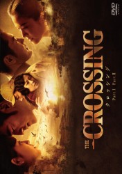 The Crossing  �U�E�N���b�V���O Part II