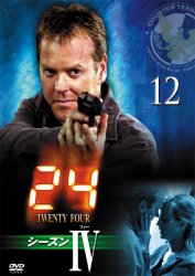 24 �V�[�Y��IV�@12