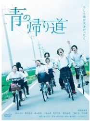 �̋A�蓹